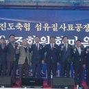 해남진도축협섬유질사료공장 이미지