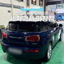 세차박사 | 왕십리세차 잘하는 곳! 세차박사 마장점 가성비 좋은 손세차