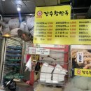 신림장수왕만두