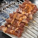 롯데쇼핑(주) 금천 독산점 | 🐑신미양꼬치 금천점 | 양꼬치+물냉면 맛있는 독산역 맛집 후기