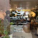 느림목카페 이미지