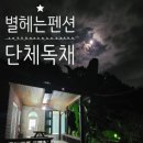 평창하늘을품은숲