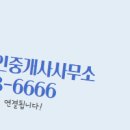 성화 공인중개사사무소 이미지