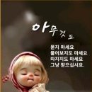 안녕포차 이미지