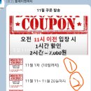 플레이앤파티명암점
