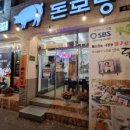 돈모닝파동점