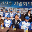 [포토] 2013 드래프트 '프로야구 새 얼굴을 뽑는 자리' 이미지