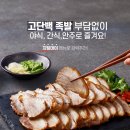 맑은족발 - 부평구 경인로1024번길 21 | 맑은족발