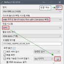 Windows 10, ISO 파일을 USB에 굽는 방법 [4GB 넘는 파일 굽는 방법] 이미지