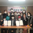 대한아파트경로당 이미지