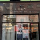 이럴슈가 | 광주 슈가링 왁싱, 이럴슈가 & 뷰티 슈가링 브라질리언 왁싱 후기
