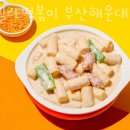 스텔라떡볶이부산 이미지