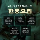호구포한의원 네이버블로그