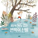 [공지] 윤유경 상상마루 리딩오션 비전점 "제5회 리딩오션배 독서게임대회" 대회 요강 안내