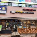 하이밀분식 이미지