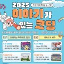 단양교육도서관 이미지