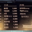 기똥찬 구이집 이미지