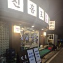 감성갈비 - 시흥시 은계중앙로 218 | 경주터미널 맛집 진흥왕갈비 레트로 감성 고기집 후기
