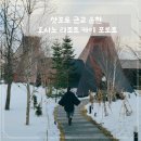 허브크리닝 | [삿포로] 호시노 리조트 카이 포로토 일본온천 조식석식 솔직후기 내돈내산