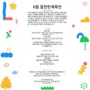 2동탄유치원 아이들이 스스로!! 7시까지 남고 싶어 하는 연장반이 있다구요?