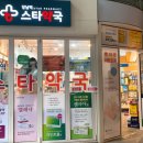 1번약국 이미지