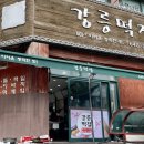 회산떡방앗간 이미지