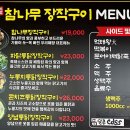 참나무숯불통닭 이미지