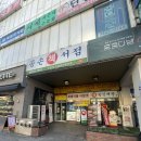 신가식당 이미지