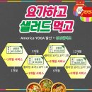 싱싱샐러드 발산점 이미지