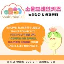 브레인어린이집 이미지