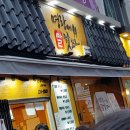 명랑시대쌀핫도그대전