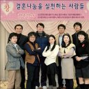 결혼천사 이미지