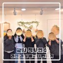 라탄공예 | 부산 교사 연수 | 선암유치원 선생님들을 위한 힐링 라탄공예 직무연수 프로그램 후기