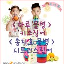 [깜짝공구/진행중]＜슈퍼맨이돌아왔다＞하루물병,＜런닝맨＞송지효물병 정품최초공동구매 이미지