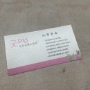 굿모닝에스테틱 - 당진시 당진중앙2로 103-8 | 굿모닝에스테틱