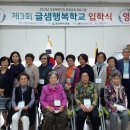 초등학력인정 문해교육 프로그램 글샘행복학교 이미지
