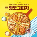 피자알볼로 이미지