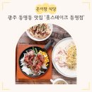 훗스테이크 - 용인시 수지구 광교중앙로 294 | 훗스테이크