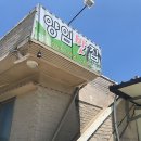 양임 맛집 네이버블로그