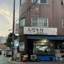 동네포차수산 네이버블로그