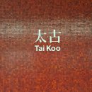 굿모닝빌딩앞 육교밑 | [홍콩 2박 3일 자유여행] 홍콩 여행은 길 잃는 게 일상입니다만? : 2, 3일차 일정