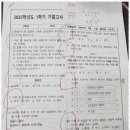 강쌤학원 - 수원시 장안구 만석로19번길 11-7 | 강쌤학원