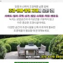 신도조경