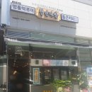 청년분식 이미지