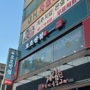 호호반점봉천역점 이미지