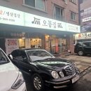 대덕상사 | 대전 대덕구 중리시장 인근 중리동 오동집 냉삼 삼겹살 솔직후기 맛집