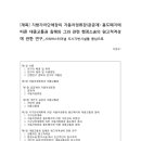 지방자치단체장의 자동차정류장(공공재) 용도폐지에 따른 대중교통권 침해와 그에 따른 원고적격성에 관한 연구_시외버스터미널 기반시설을 중심 이미지