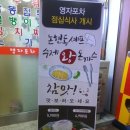 영자포차 이미지