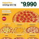 피자몰 - 은평구 불광로 20 | 피자몰