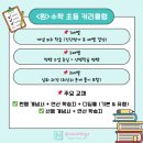원수학학원 - 원주시 시청로 80 | 원수학학원